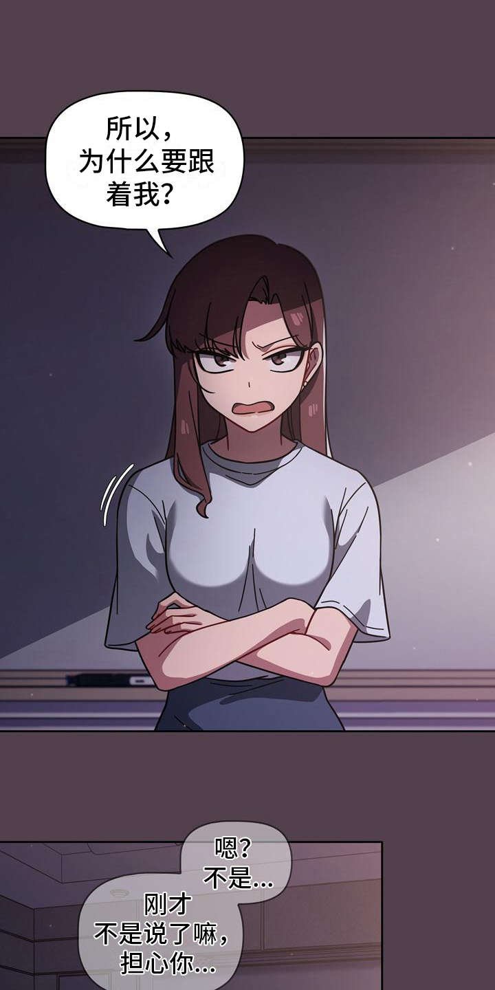 第18章：遗憾
