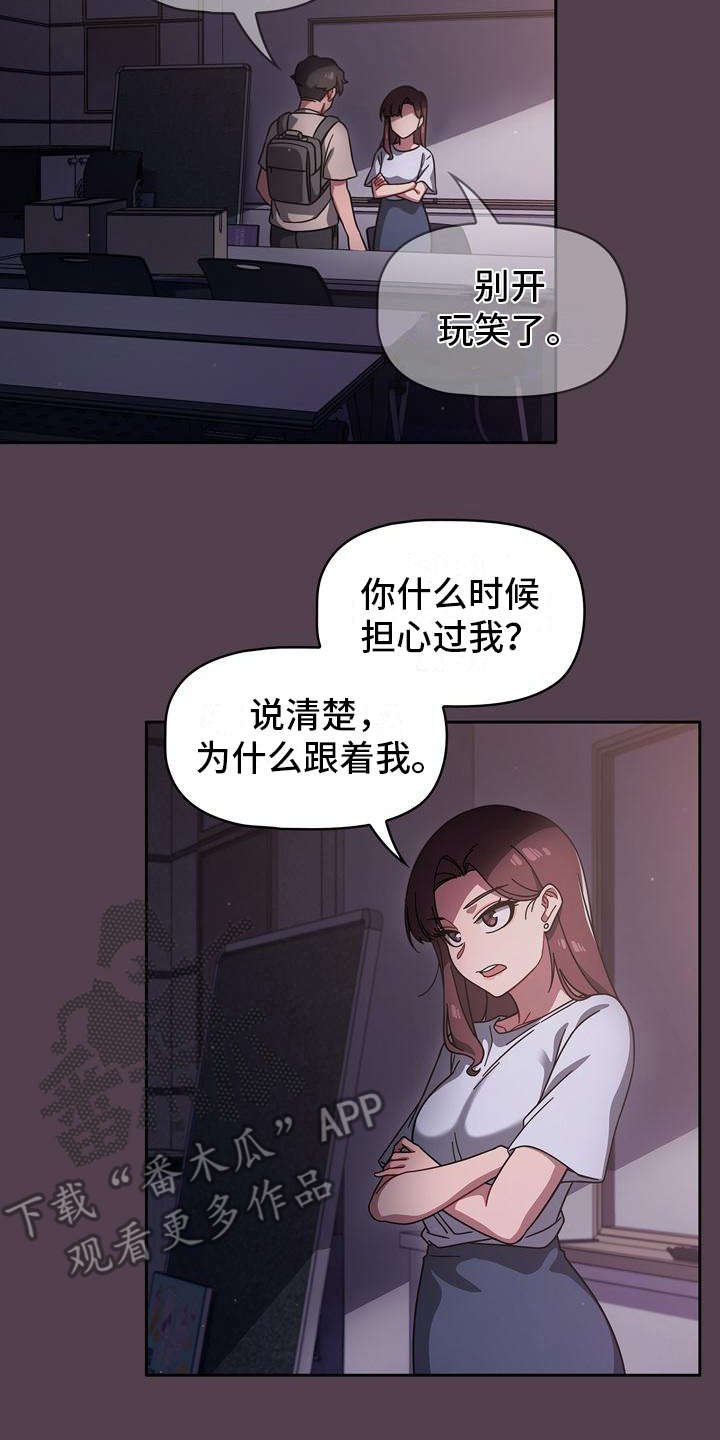 第18章：遗憾