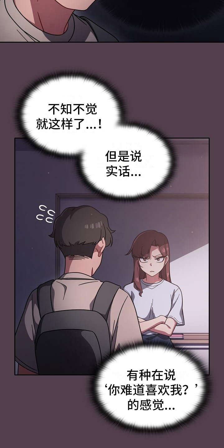 第19章：烦躁