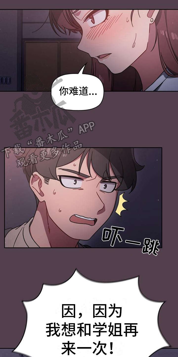 第19章：烦躁
