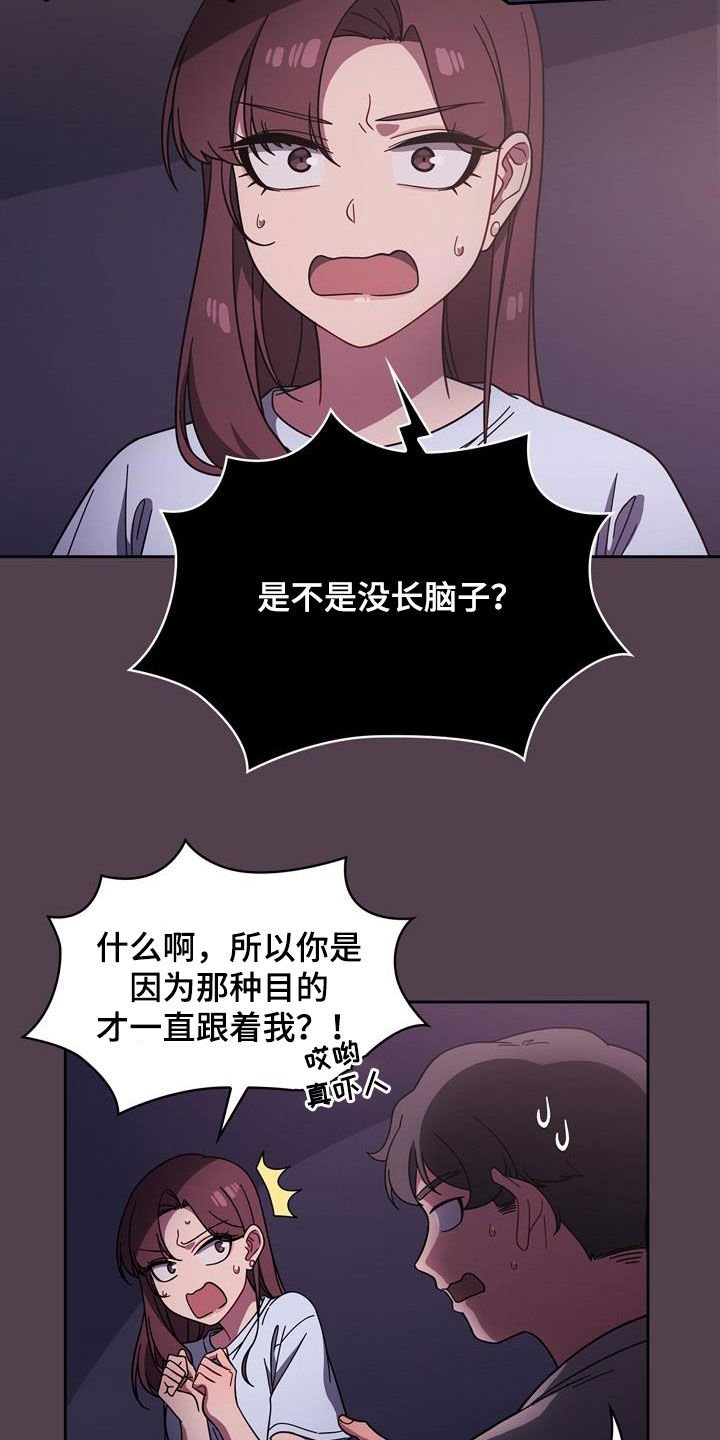 第19章：烦躁