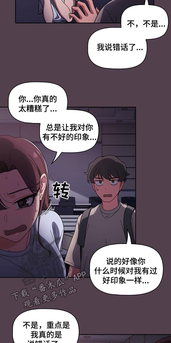 第19章：烦躁