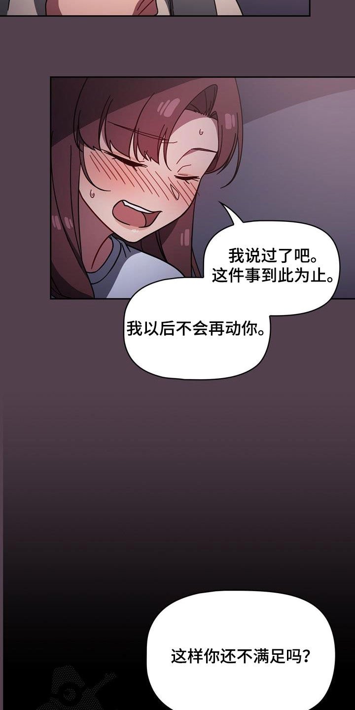 第19章：烦躁
