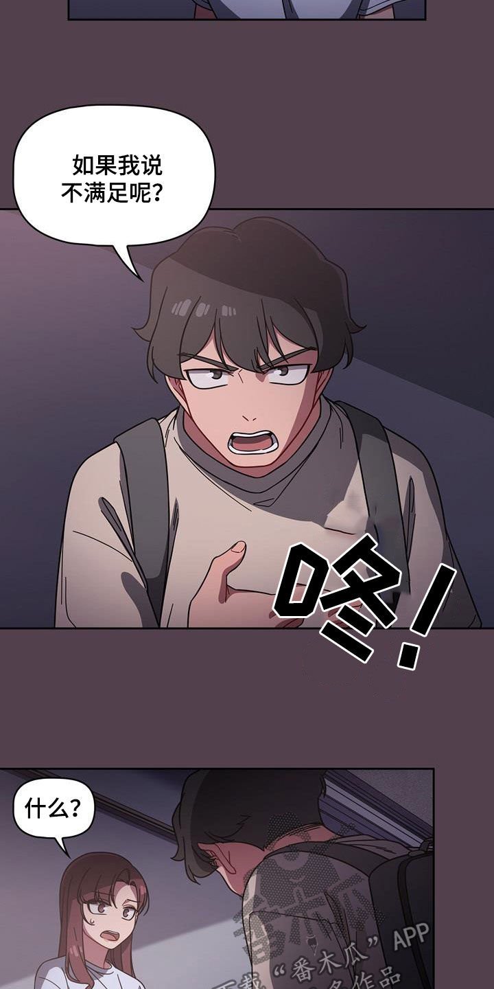 第19章：烦躁