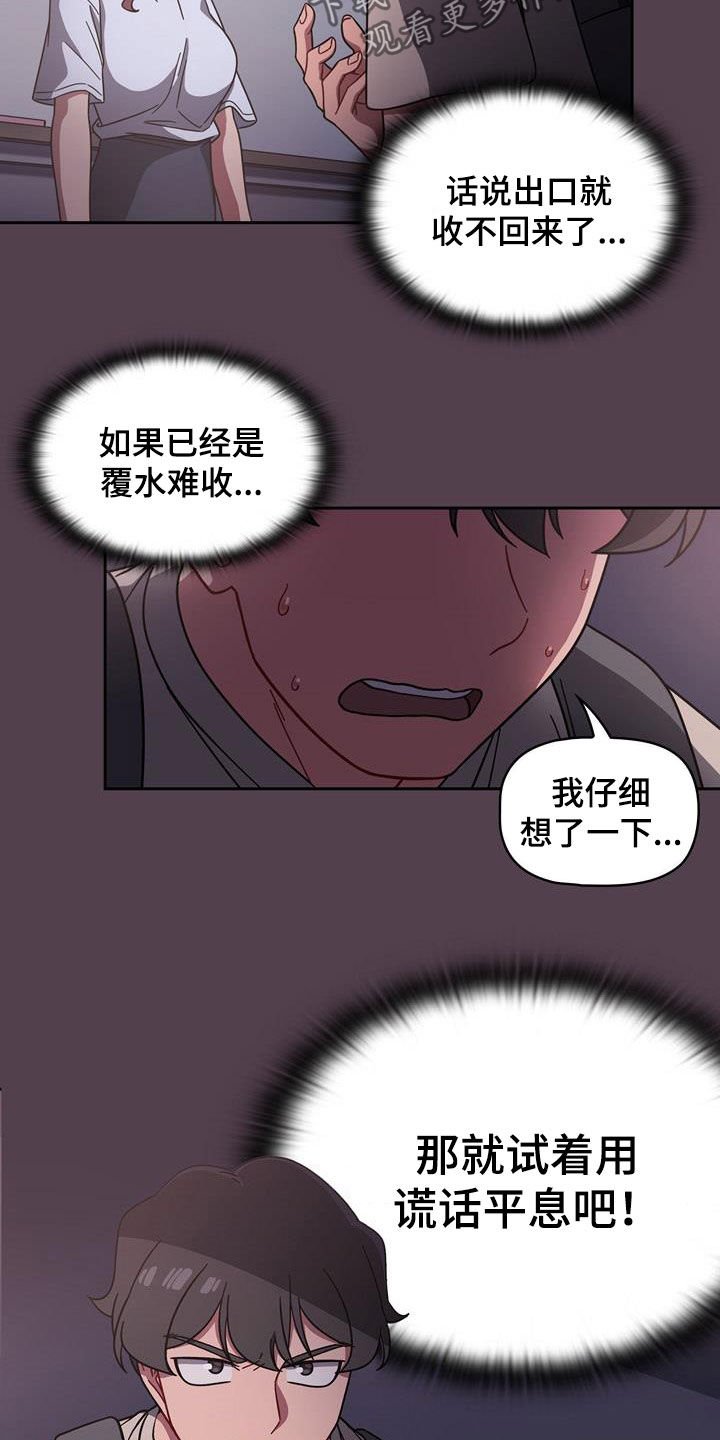 第19章：烦躁
