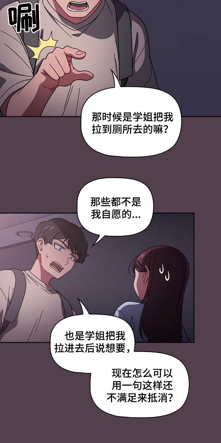第19章：烦躁