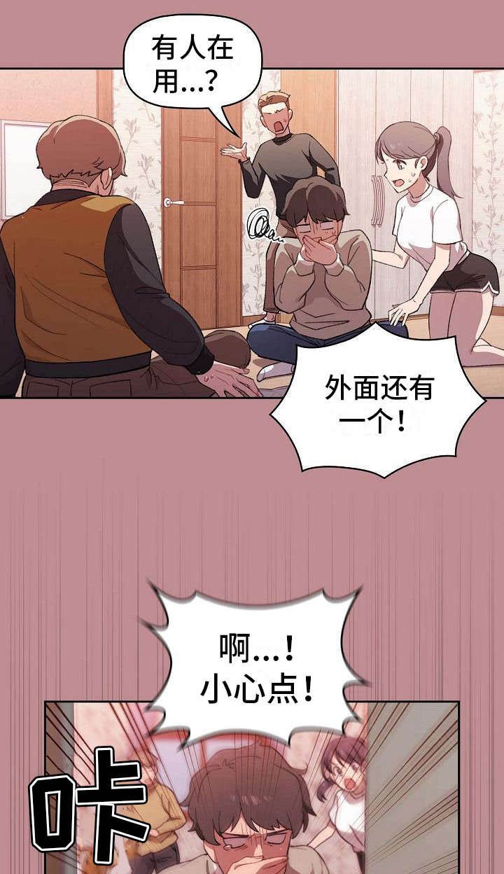 第2章：使唤