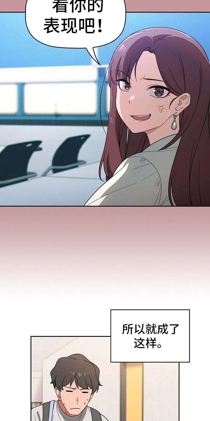第2章：使唤