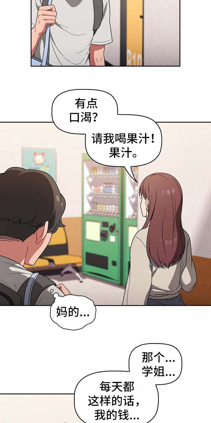 第2章：使唤