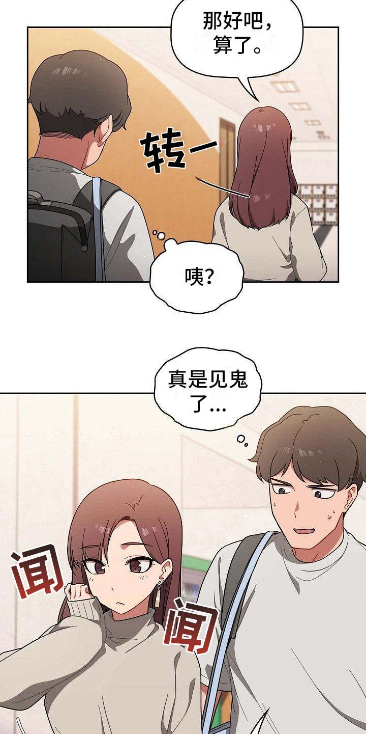 第2章：使唤