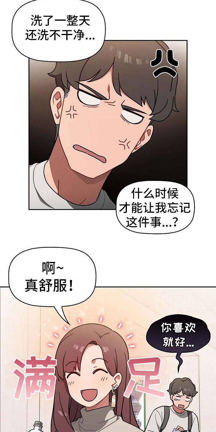 第2章：使唤