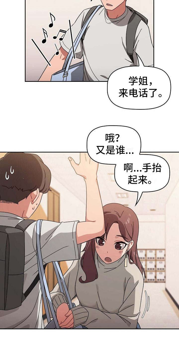 第2章：使唤