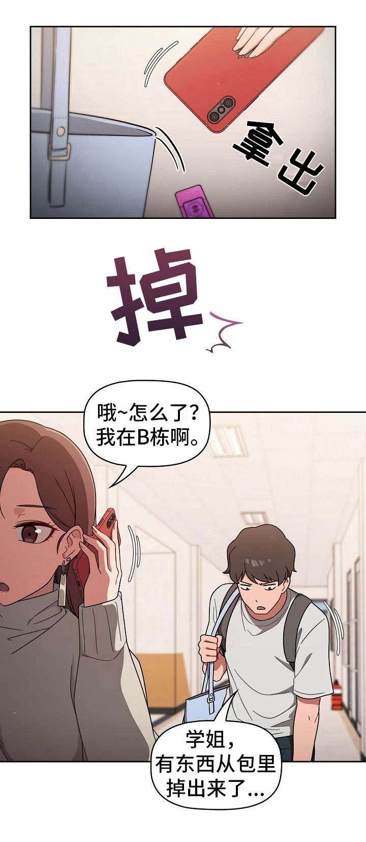 第2章：使唤