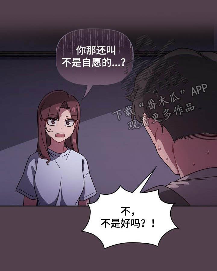 第20章：另一面