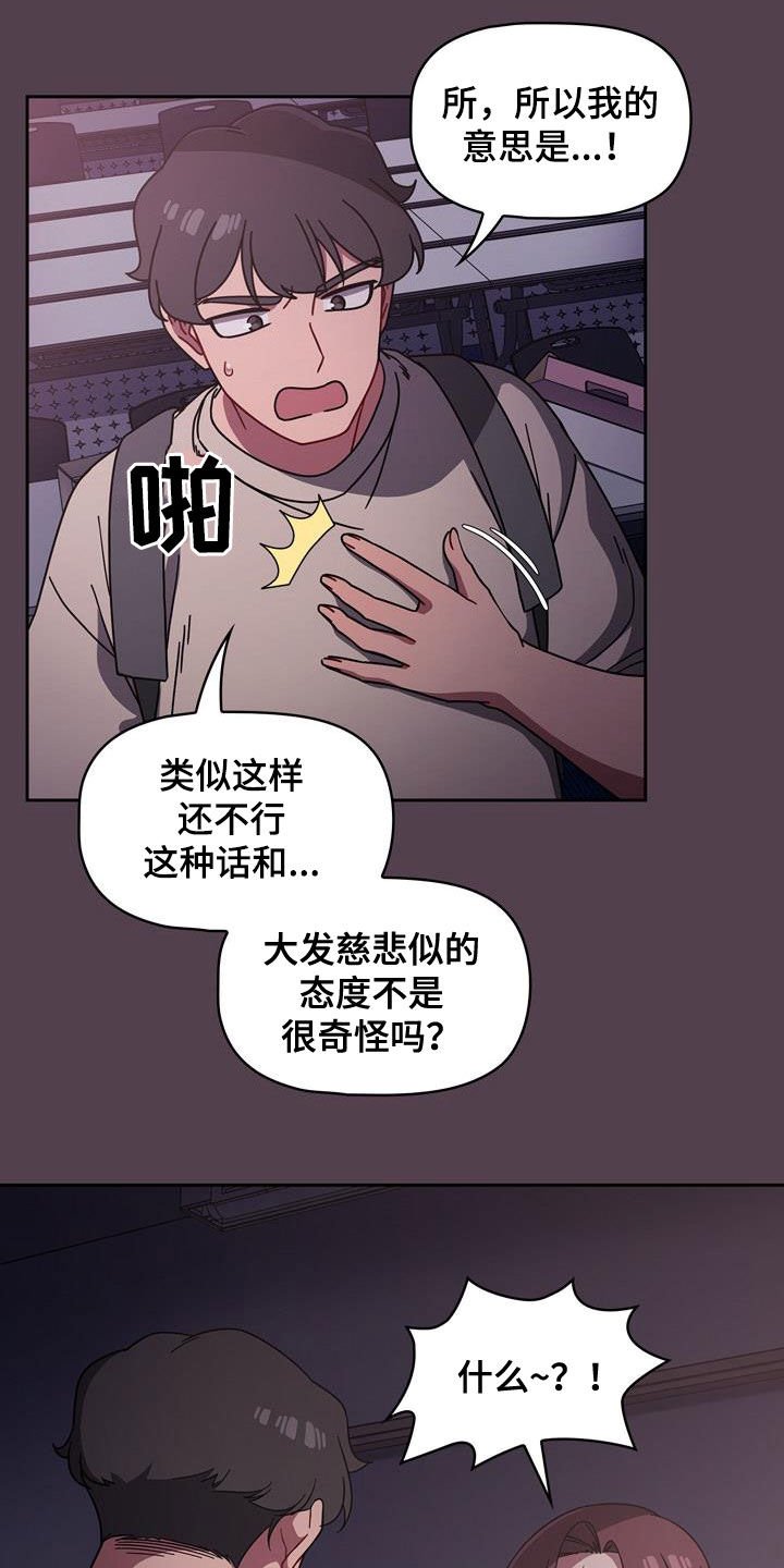 第20章：另一面