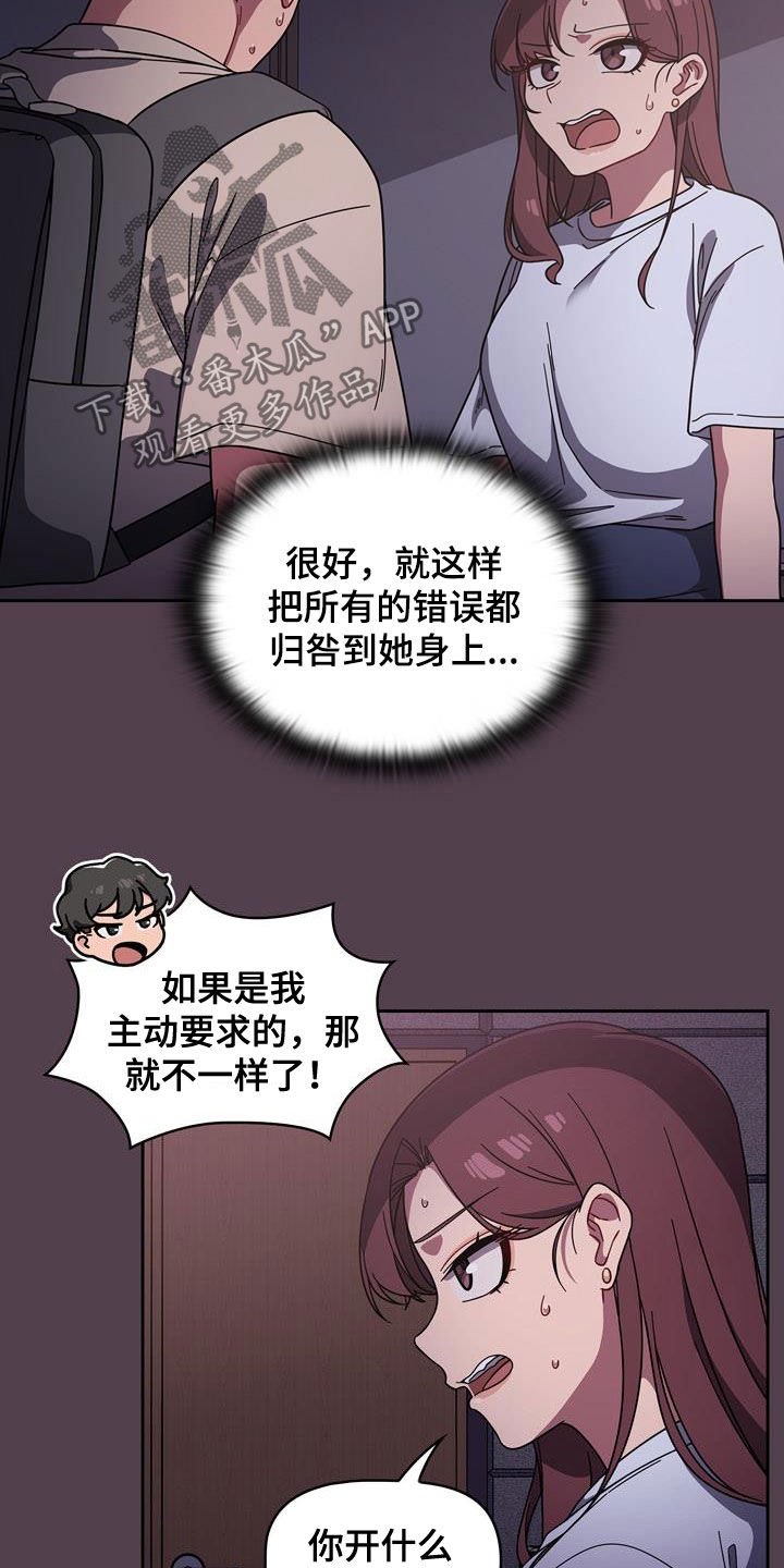 第20章：另一面