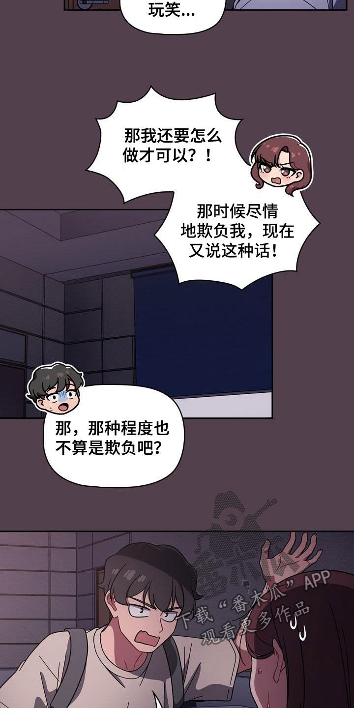 第20章：另一面