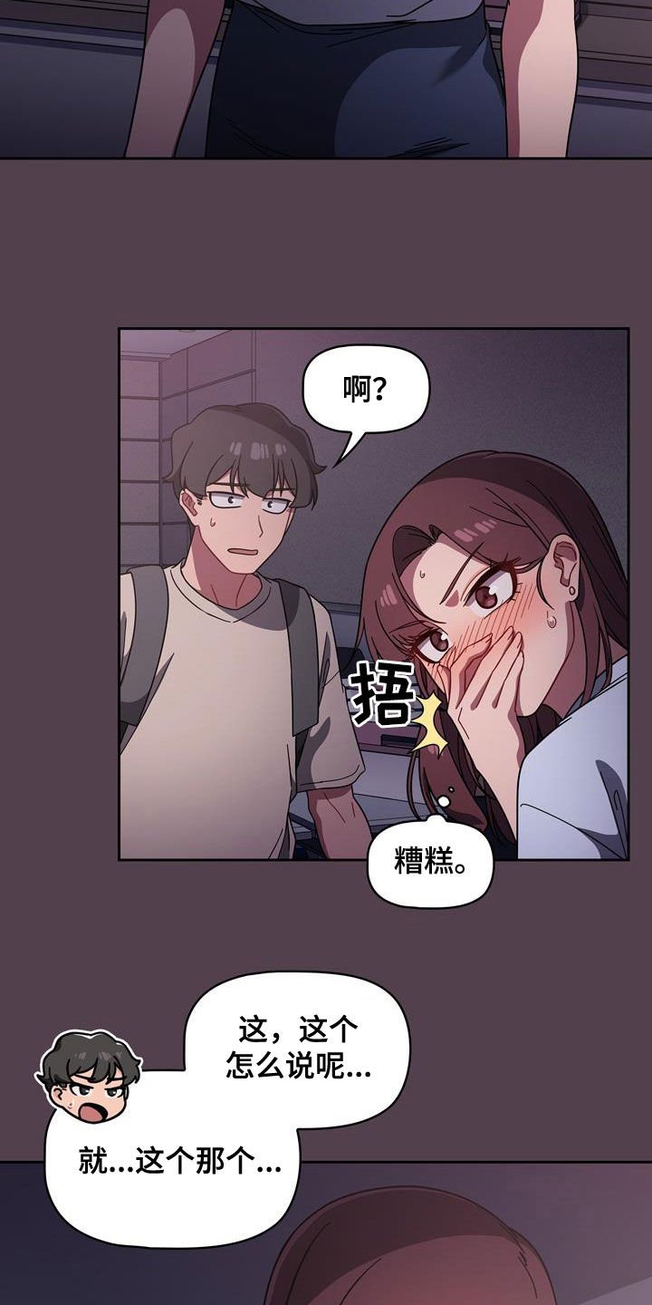 第20章：另一面