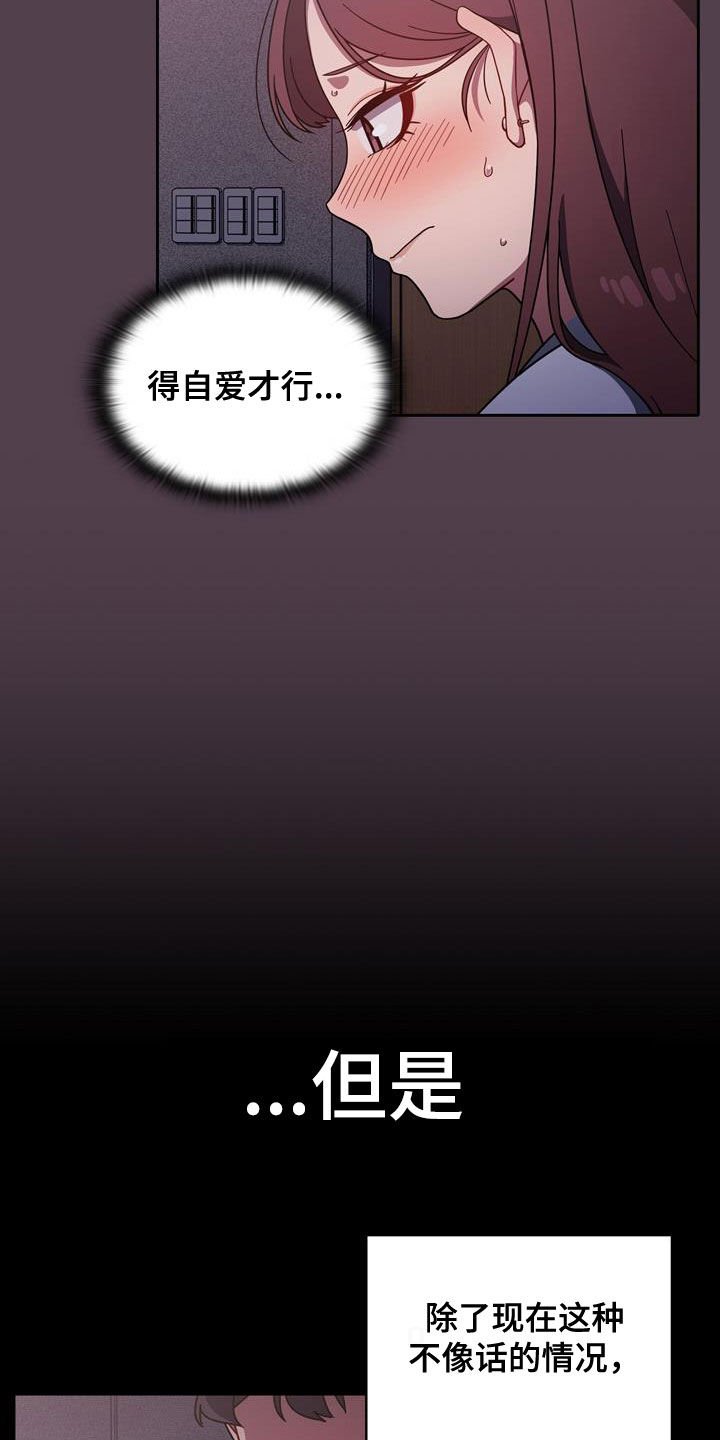 第20章：另一面