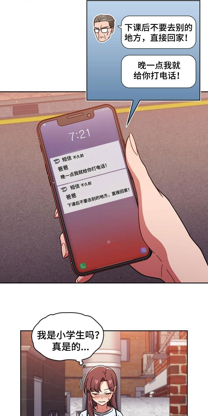第21章：一直跟着