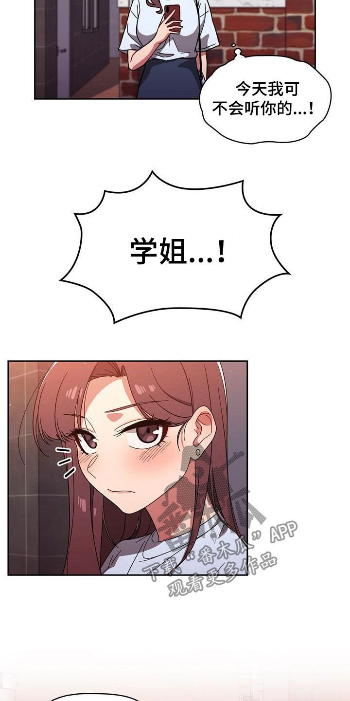第21章：一直跟着