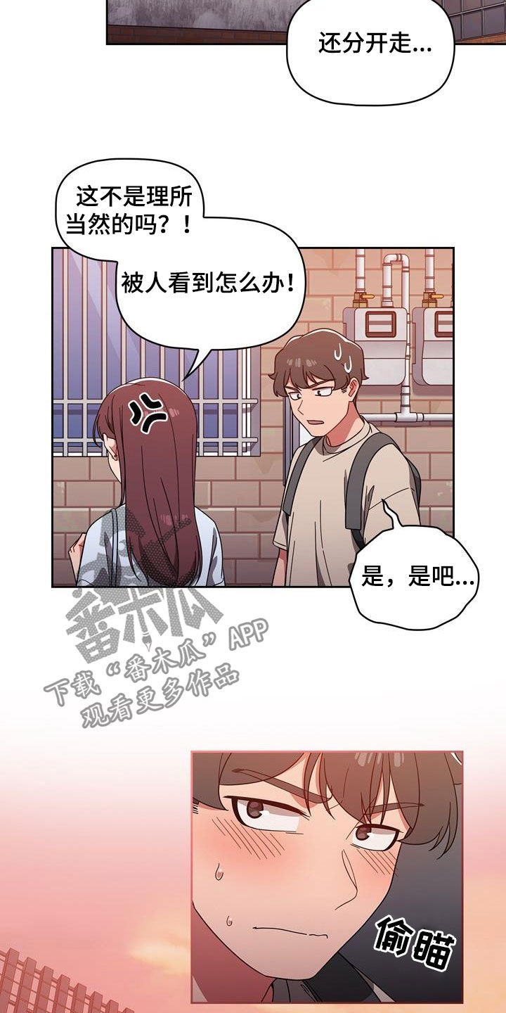 第21章：一直跟着