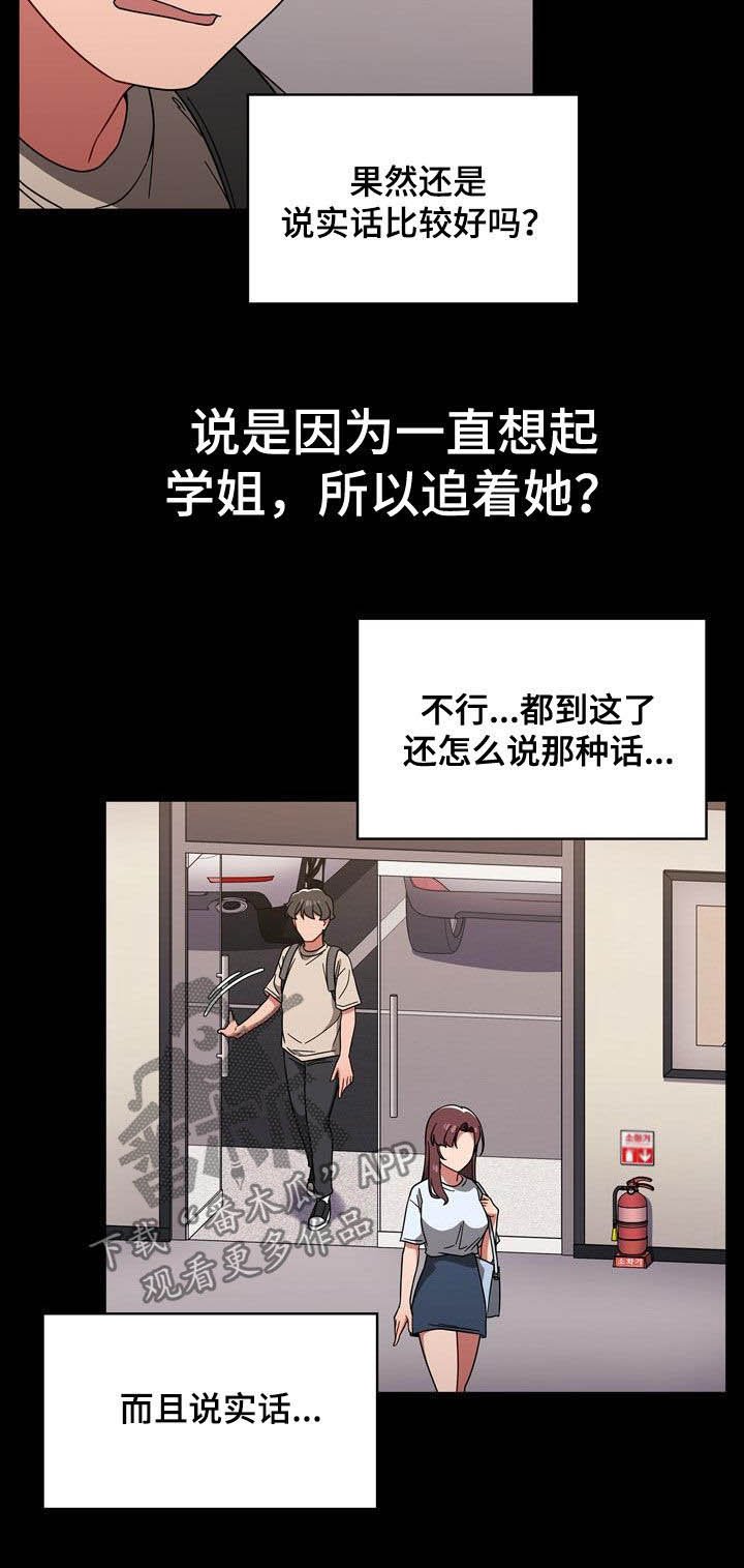 第21章：一直跟着