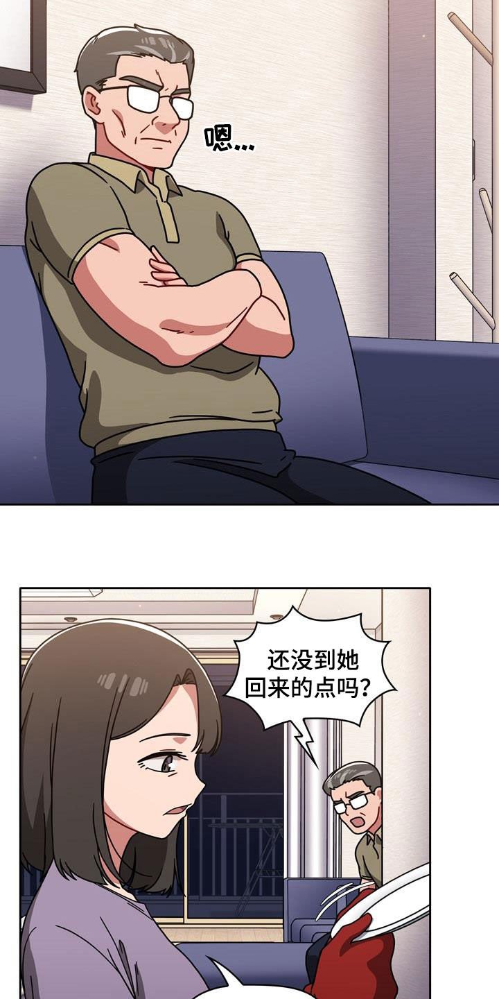 第22章：逆反心理