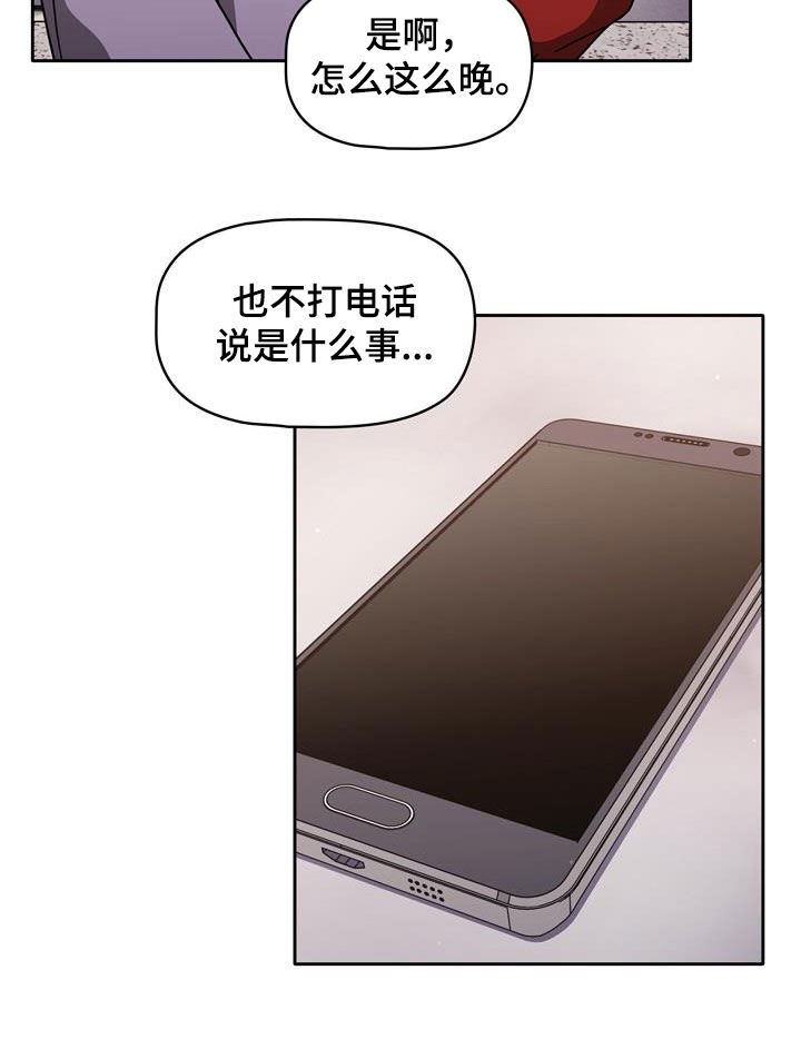 第22章：逆反心理