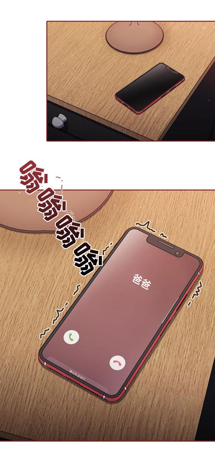第22章：逆反心理