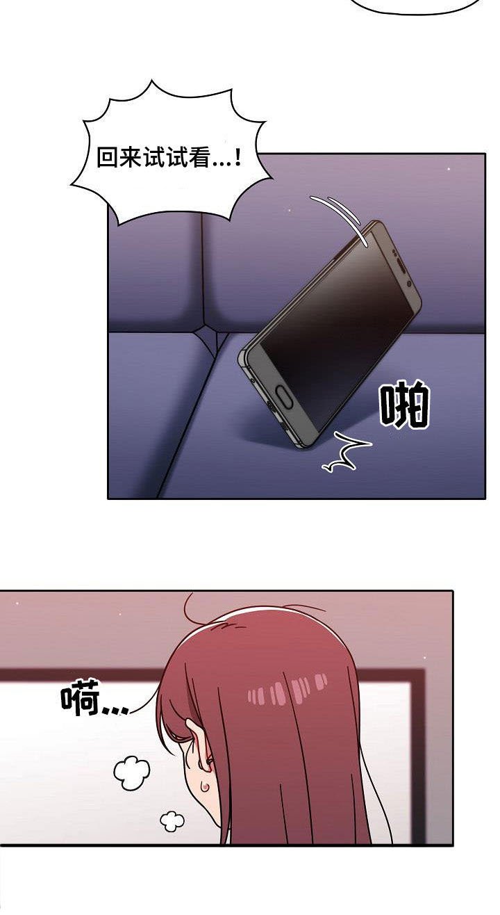 第22章：逆反心理