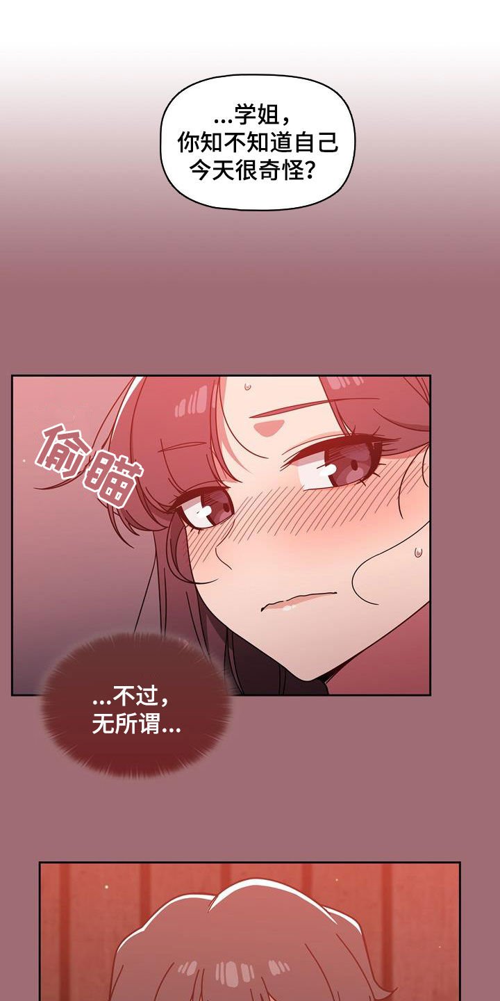 第22章：逆反心理
