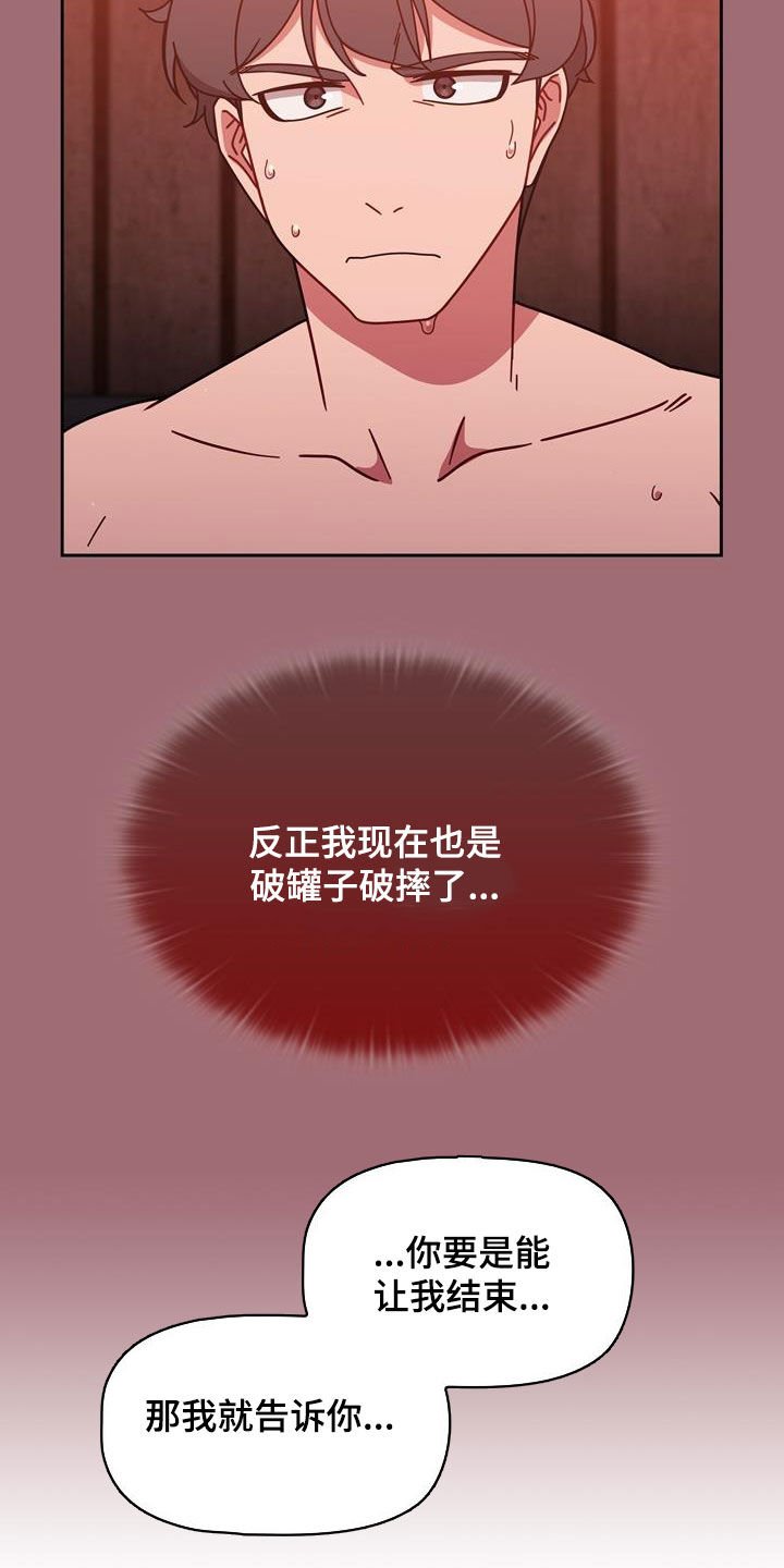 第22章：逆反心理