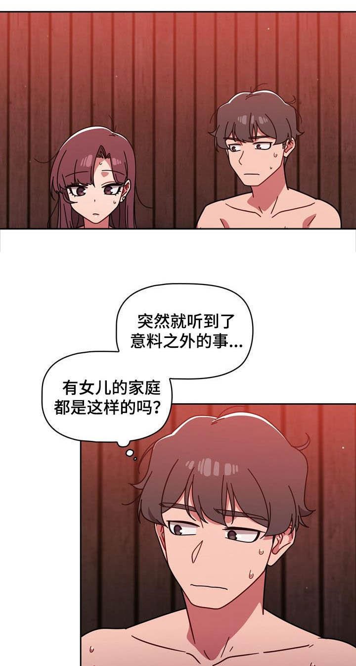 第22章：逆反心理