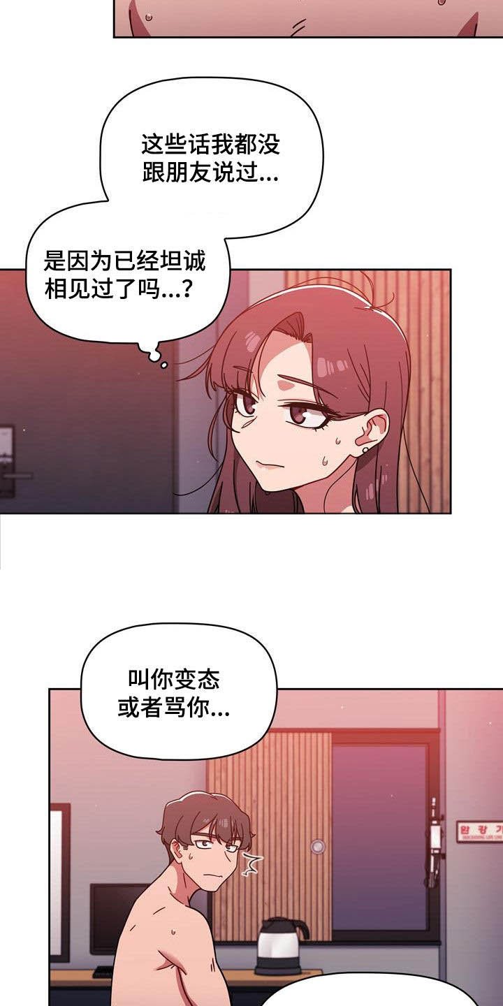 第22章：逆反心理