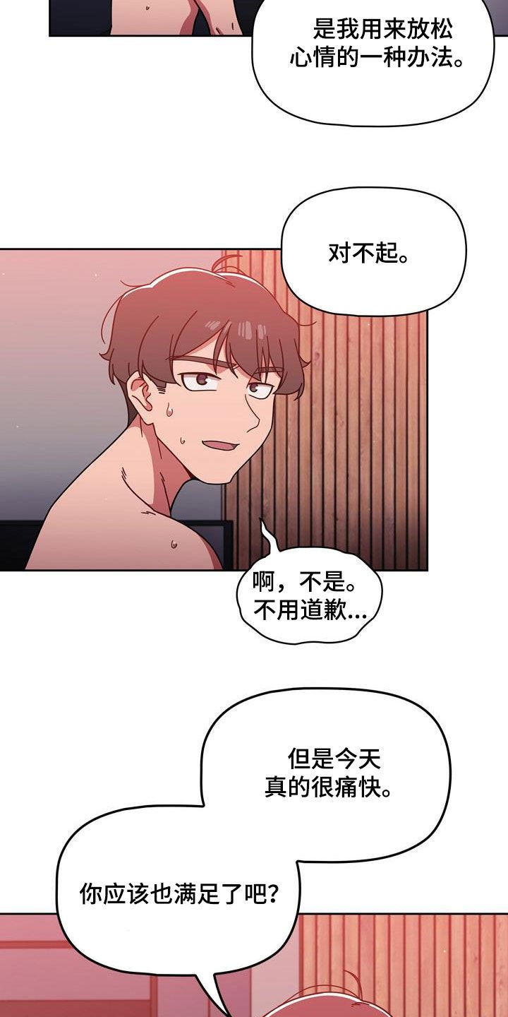 第22章：逆反心理