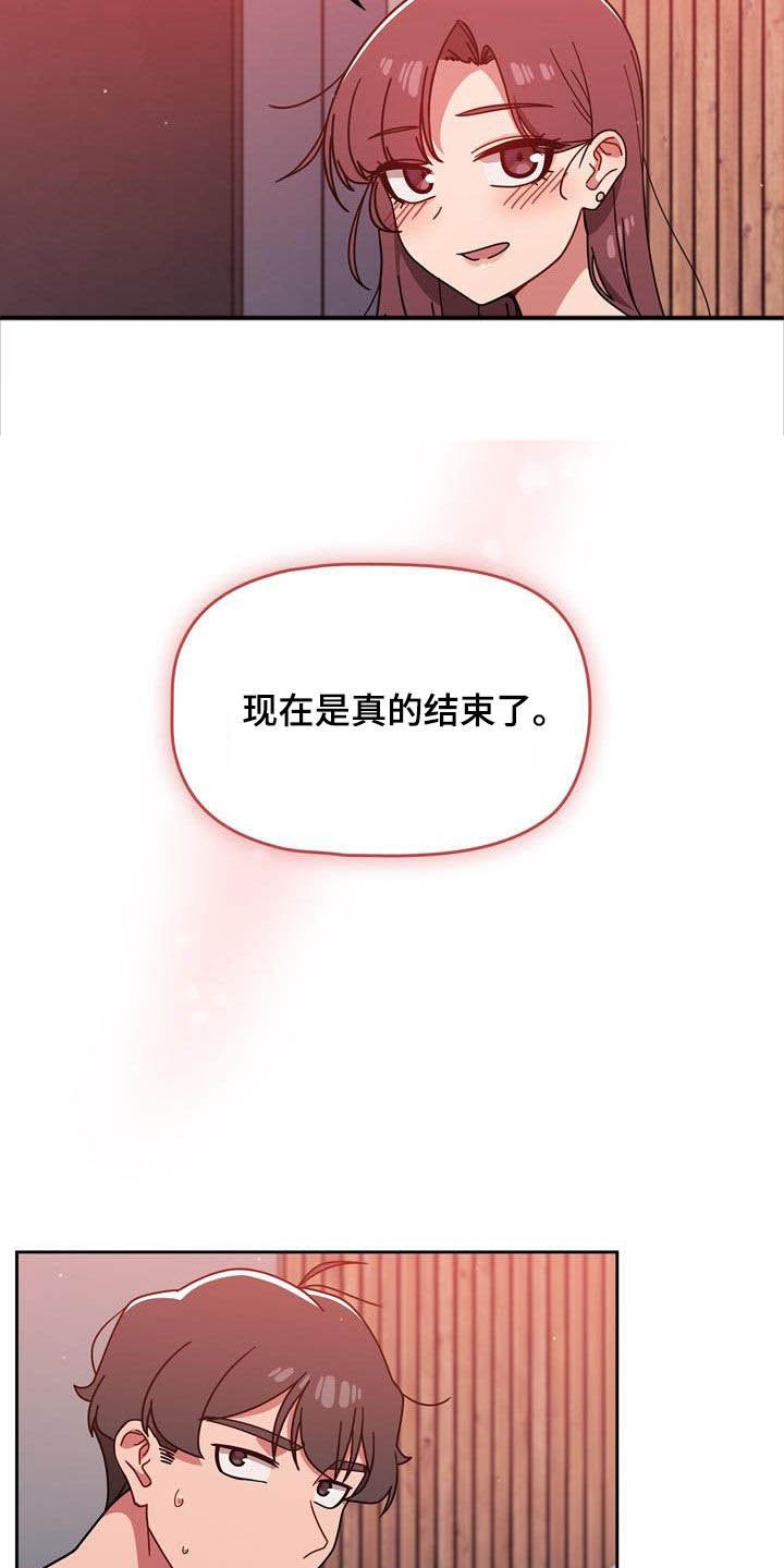 第22章：逆反心理