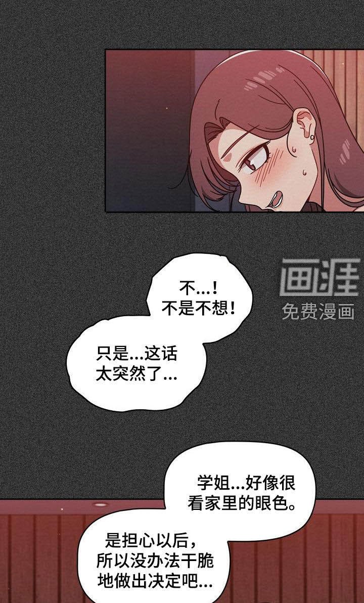 第24章：不管不顾