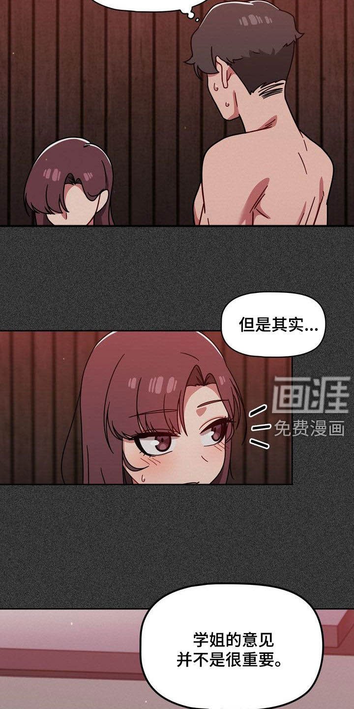 第24章：不管不顾