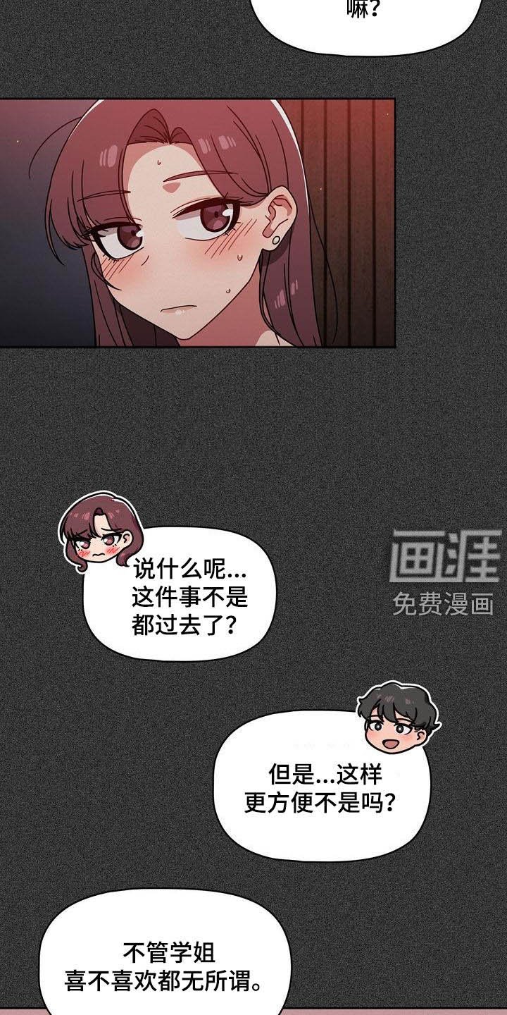 第24章：不管不顾