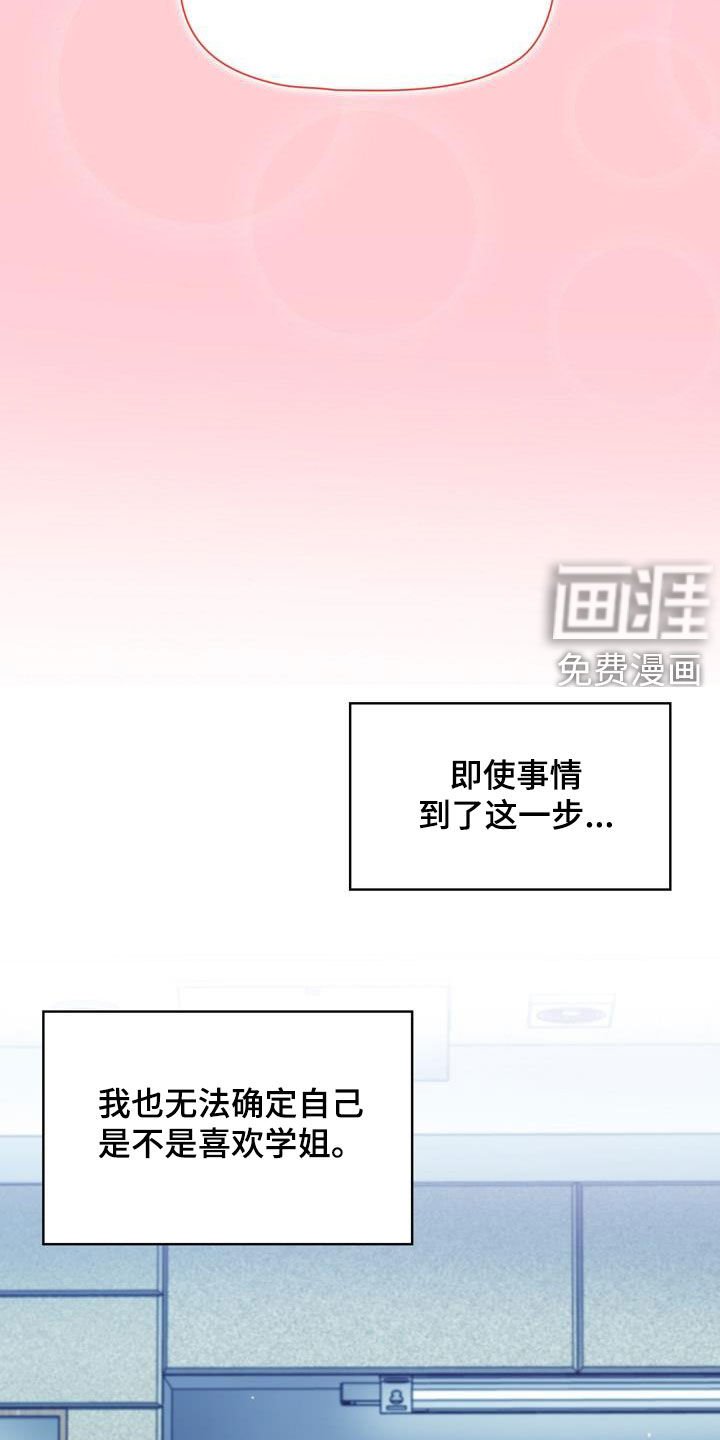 第24章：不管不顾