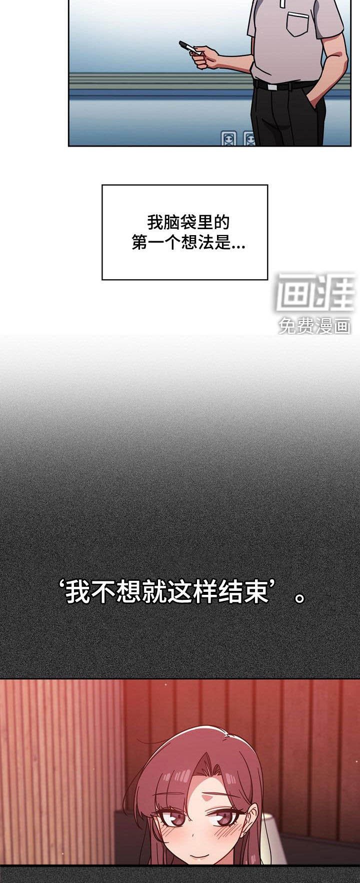 第24章：不管不顾