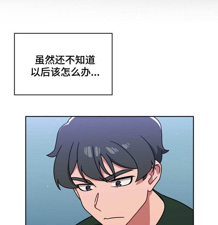 第25章：改变生活