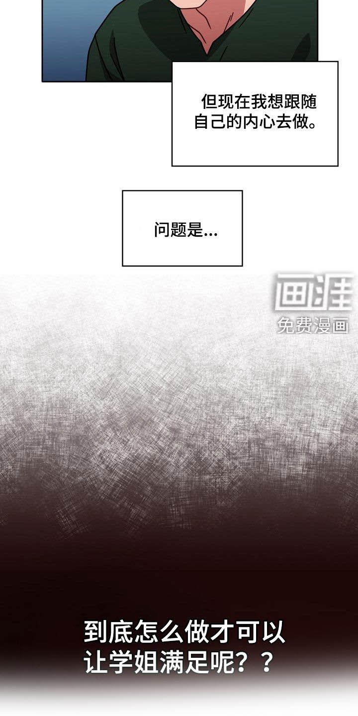 第25章：改变生活