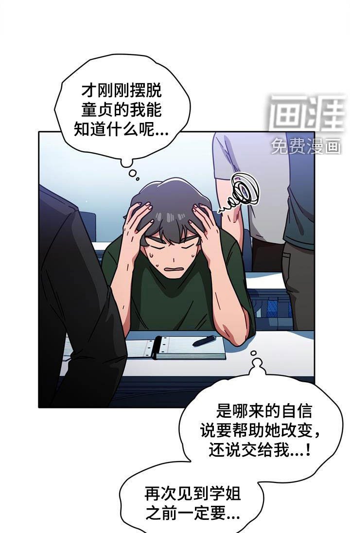 第25章：改变生活