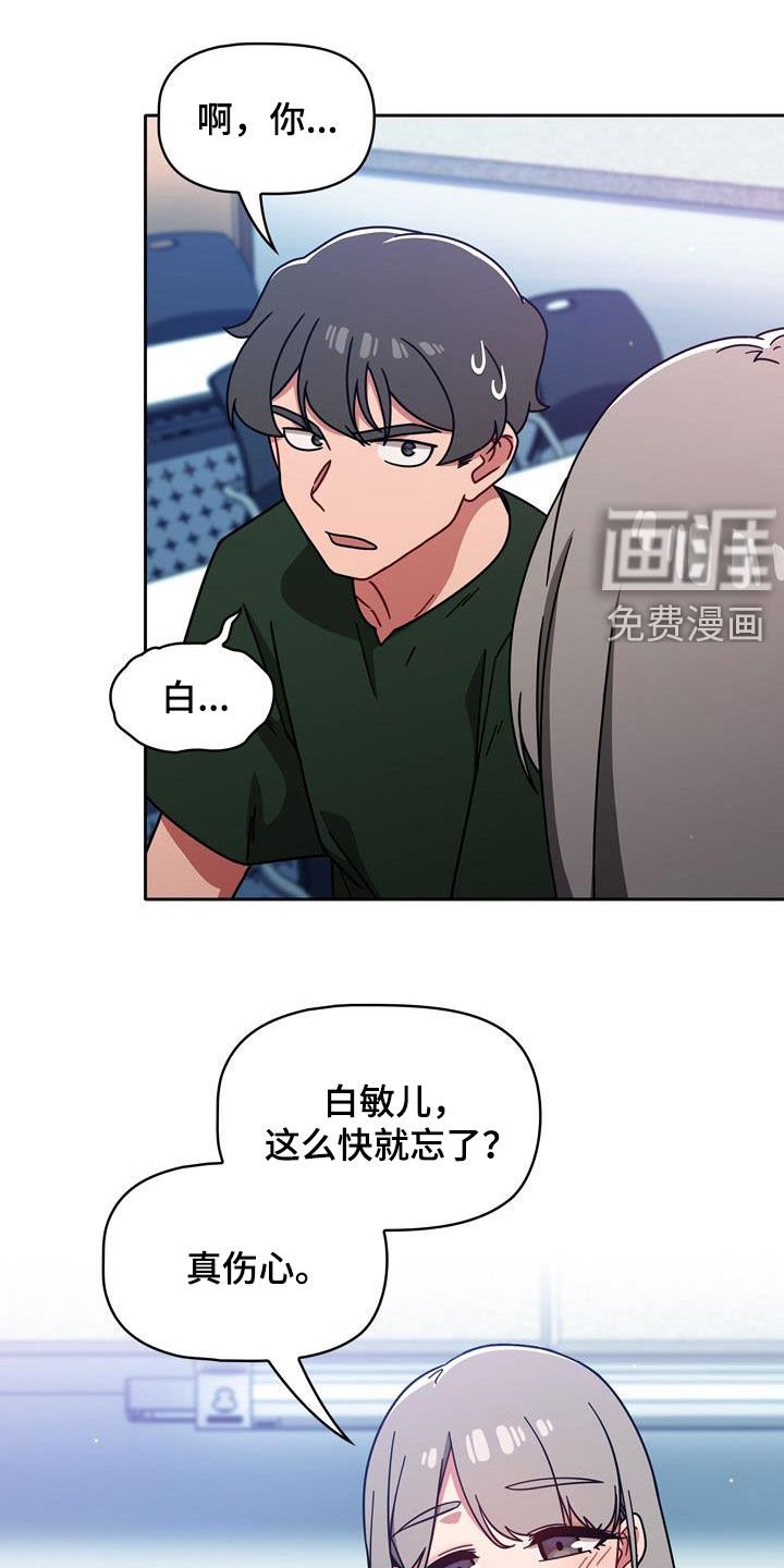第25章：改变生活