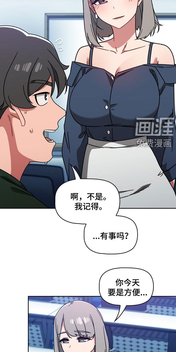 第25章：改变生活
