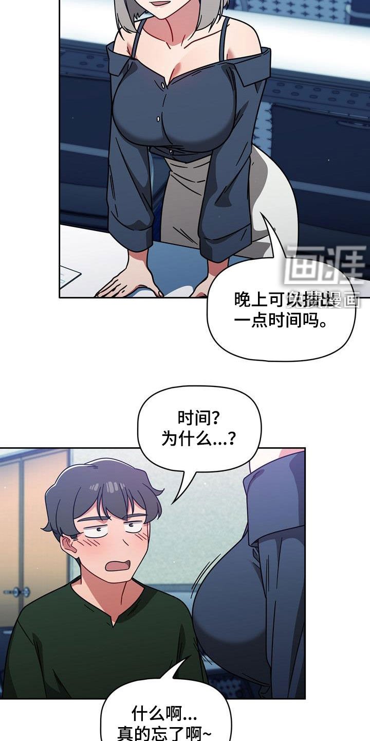 第25章：改变生活