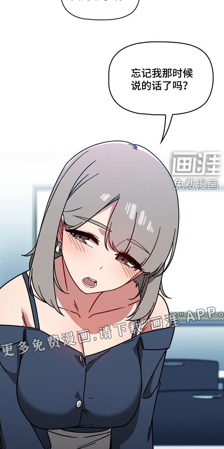 第25章：改变生活