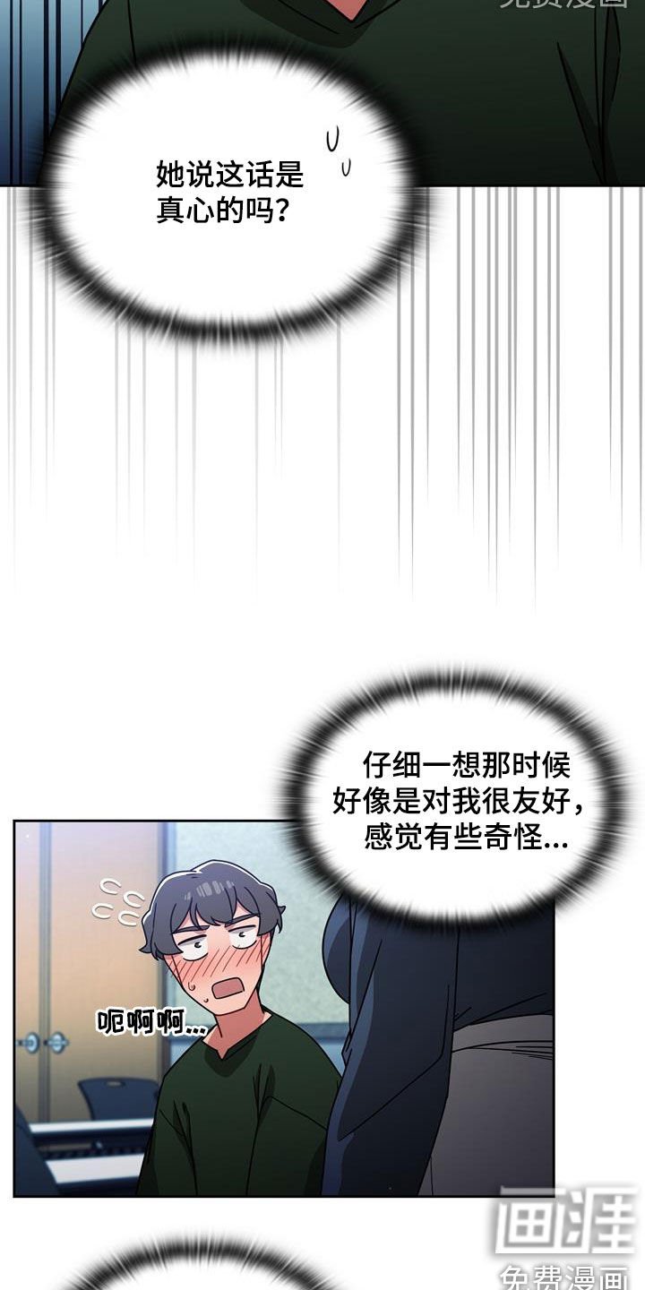 第25章：改变生活